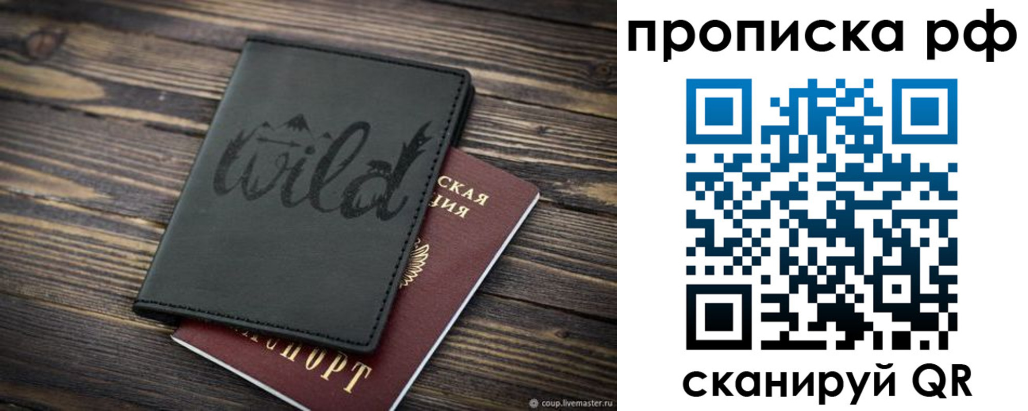 прописка в Кулебаки