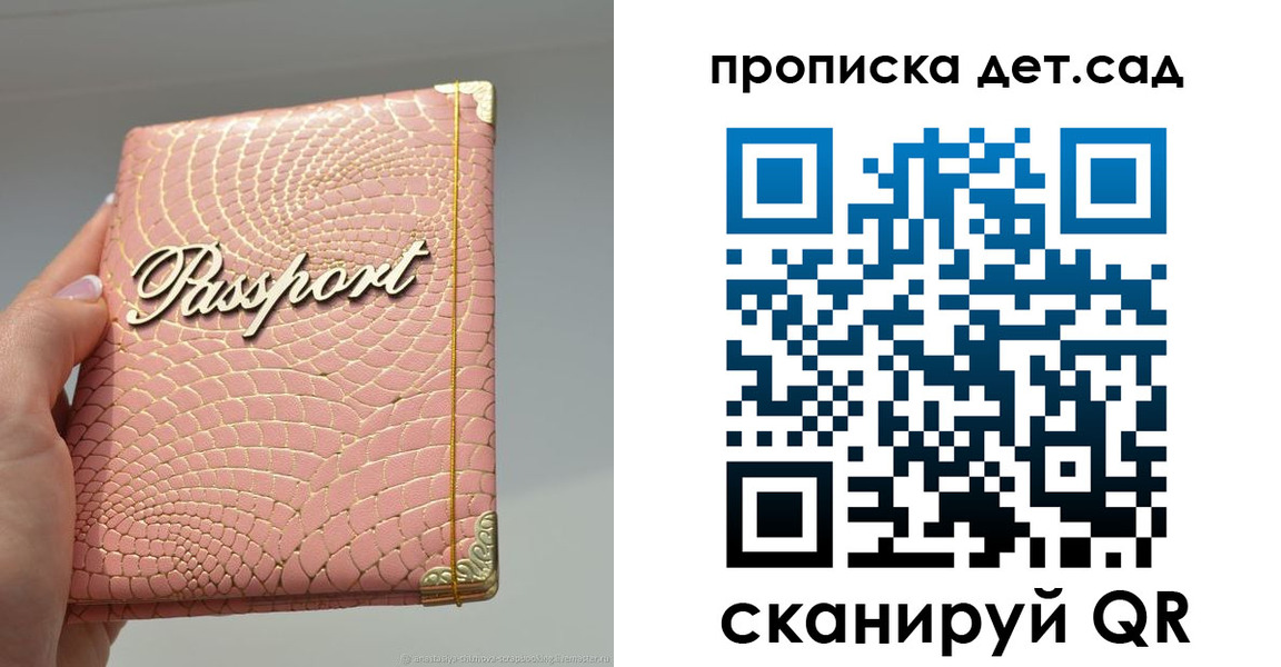 временная регистрация недорого в Кулебаки