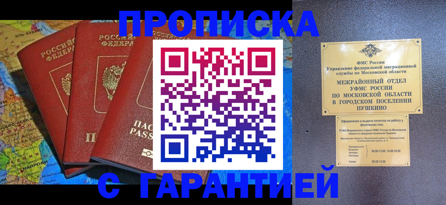 временная регистрация для школы в Кулебаки