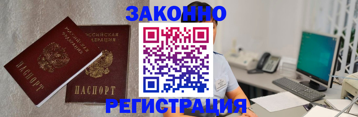 временная регистрация в квартире в Кулебаки
