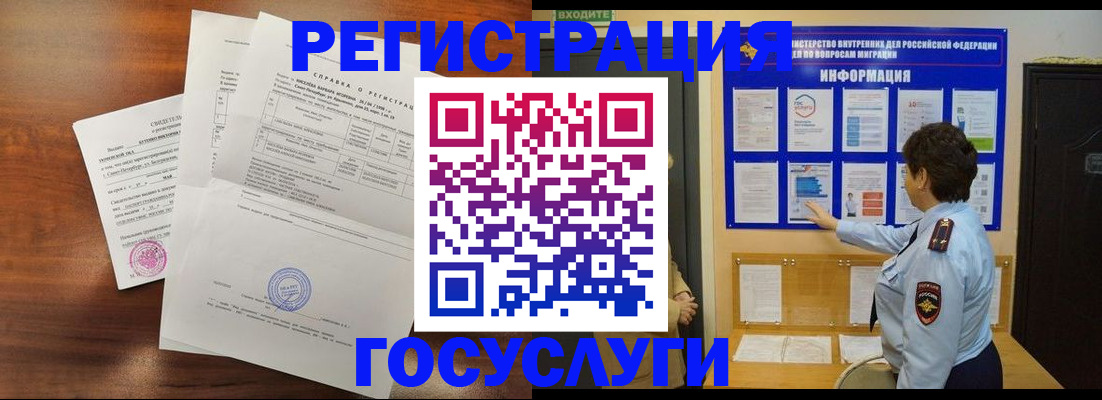 прописка регистрация в Кулебаки