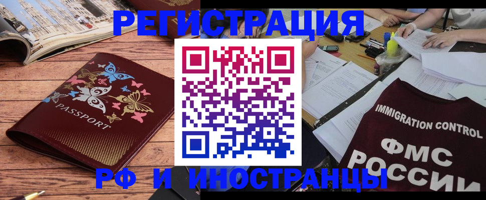 временная регистрация гарантия в Кулебаки