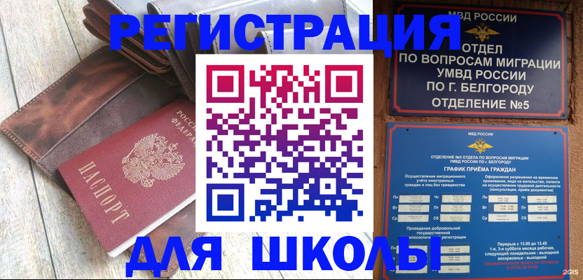 прописка иностранных граждан в Кулебаки