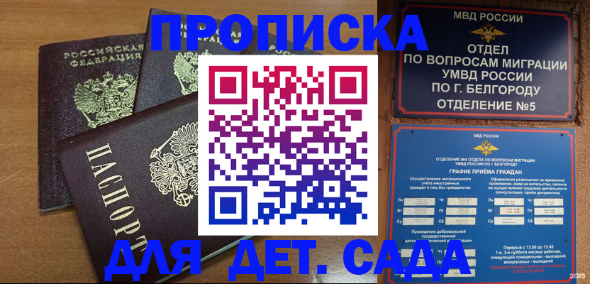 временная регистрация в Кулебаки