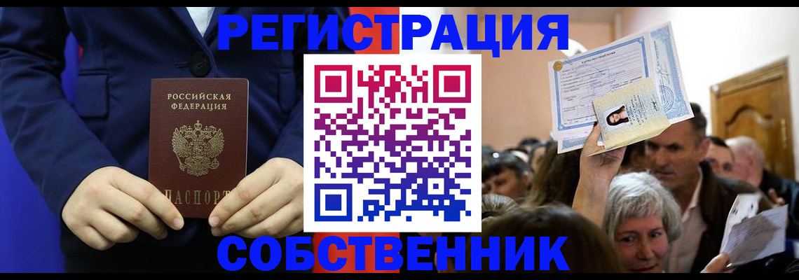 прописка в Кулебаки