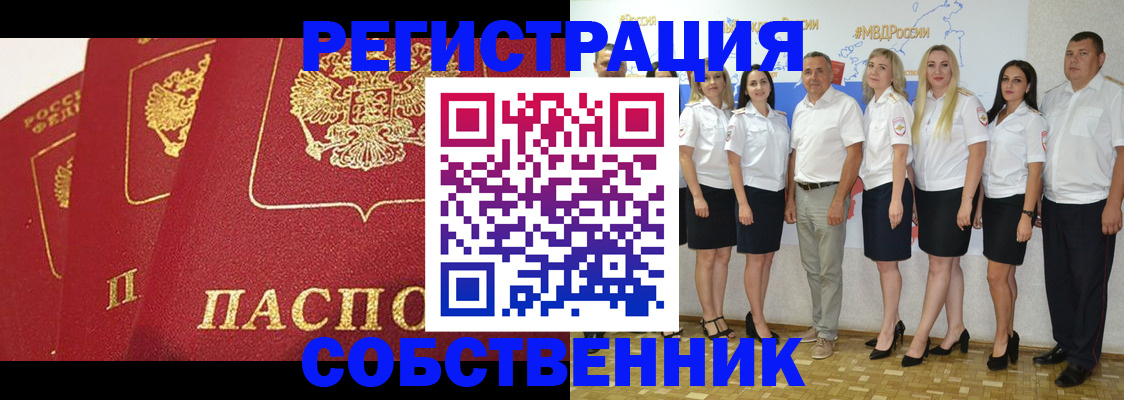временная регистрация недорого в Кулебаки