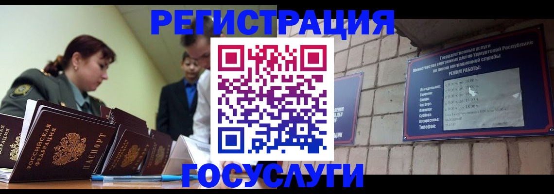 временная регистрация в Кулебаки