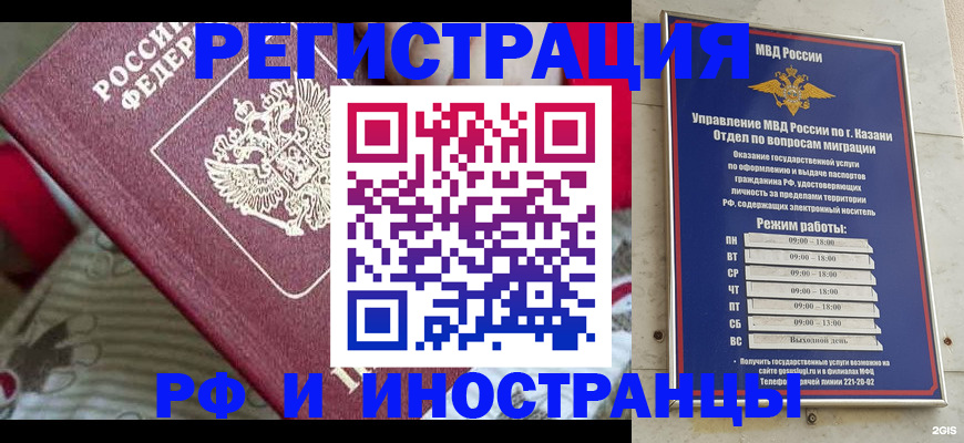 временная регистрация гарантия в Кулебаки