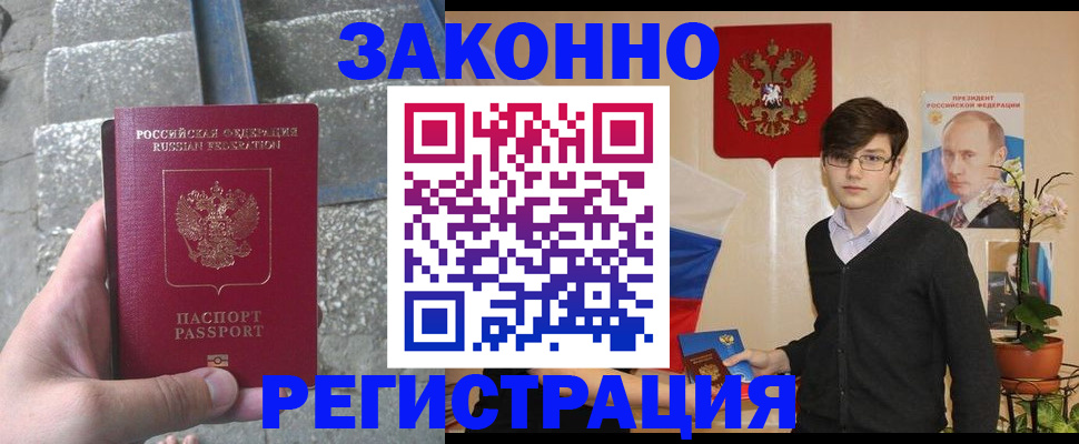 временная регистрация поиск в Кулебаки
