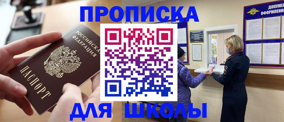временная регистрация купить в Кулебаки