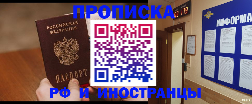 прописка в Кулебаки