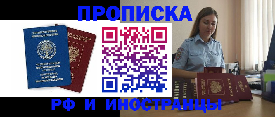 где прописаться в Кулебаки