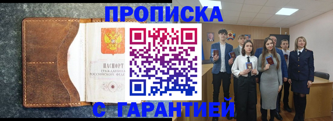 прописка 2025 в Кулебаки